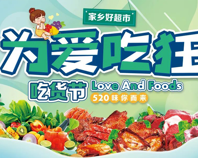 昭蘇店|家鄉(xiāng)好攜手伊犁州文旅局合力打造“暢游五月，為愛癡狂”吃貨節(jié)30家美食套券，拒絕套路！通通立減！