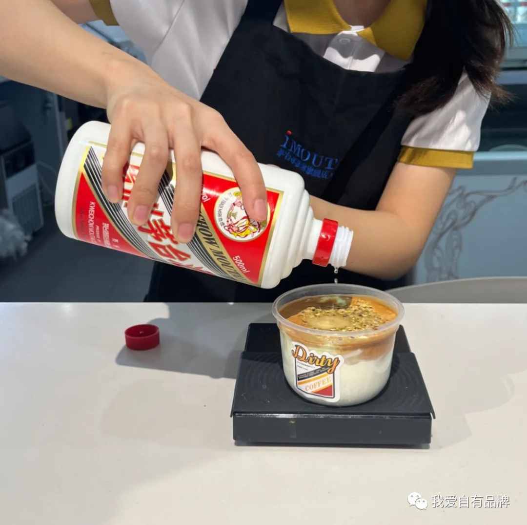 舊瓶裝新酒，茅臺如何做好冰淇淋（轉(zhuǎn)自我愛自有品牌）