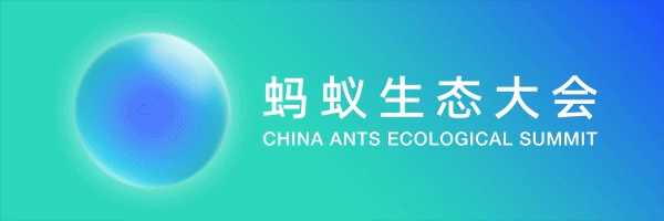 2024相約新疆伊犁家鄉(xiāng)好| 螞蟻商業(yè)聯(lián)盟第二屆理事會(huì)第四次全體成員會(huì)議成功召開！